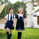 【送料無料】100cm-180cm ジュニア 通学 通園 発表会 結婚式 お受験 七五三 入園式 卒業式 入学?入園 子供服 可愛い 子供スーツ フォーマル