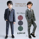 【送料無料】170cm 160 150 140 130 120 110 100 90 男の子 ブルー ワインレッド グリーン 4点セット 入園式 制服 入学式 ...