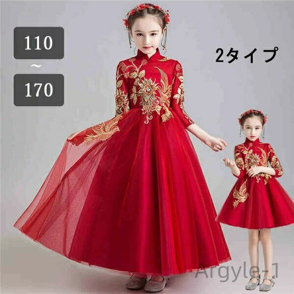 【送料無料】110/120/130/140/150/160/170 レッド パーティー 音楽会 演奏会 プリンセスライン お姫様 ロングドレス パフスリーブ 半袖