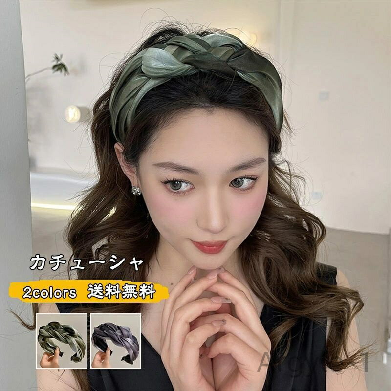【送料無料】トレンド 流行 人気 ジュエリー アクセサリー おしゃれ カジュアル 大人 ヘアアクセサリー ヘアバンド 幅広 レディース 大人 ラ
