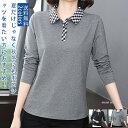 【送料無料】オシャレ エレガント カジュアル トップス 柔らかい スポーツ ボタン付き 大人 体型カバー 切り替え 襟付き 制服 チェック 長袖