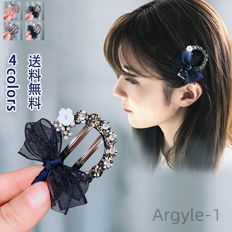 【送料無料】レディース ヘアピン バレッタ ミニ レア 美品 蝶結び きらきら ラインストーン ミニバレッタ ヘアクリップ