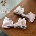 【送料無料】清楚 上品 ヘアアレンジ エレガント 蝶結び リボン レザー調 ヘアアクセサリー 女性用 レディース 髪留め くりばしクリップ ット