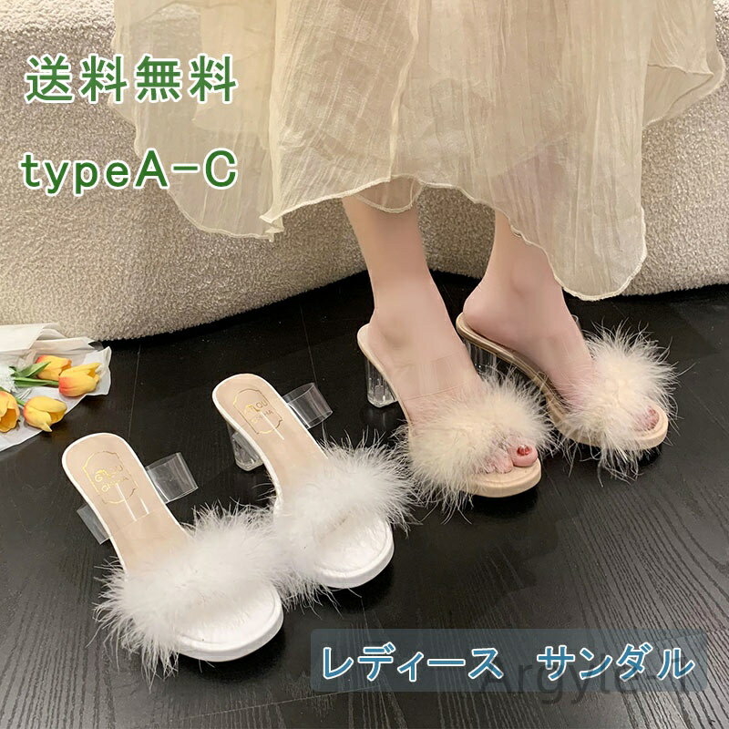 【送料無料】普段使い おしゃれ カジュア 韓国 可愛い クリアヒール リゾート 痛くない フェザー 11m 9cm 7cm ハイヒール 太ヒール しゃれ
