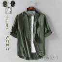 【送料無料】メンズファッション 開襟シャツ 羽織り 服 夏服 ゆったり 軽量 快適 無地 綿100% コットン トップス メンズ 中国風 ルシャツ