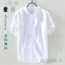 【送料無料】メンズファッション 開襟シャツ 羽織り 服 夏服 ゆったり 軽量 快適 無地 リンネル 綿 コットン トップス メンズ 半袖 中国風 ツ