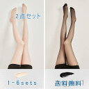 【送料無料】美足 女性 レディース 下着 伸縮性 通気性 薄い 大きめ ひきしめ 超強い パンスト 破れにくい 伝線しにくい 大きいサイズ キング