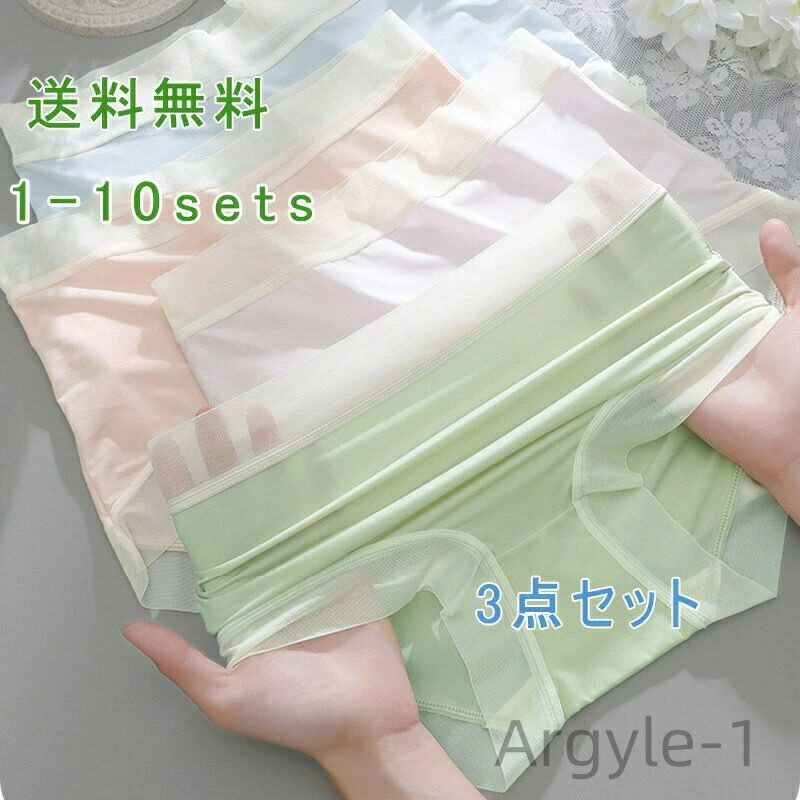 【送料無料】美尻 肌に優しい 可愛い セット パンティ パンティー クール 接触冷感 冷感 ひんやり 涼しい サラッと快適 伸縮性 薄型 コットン
