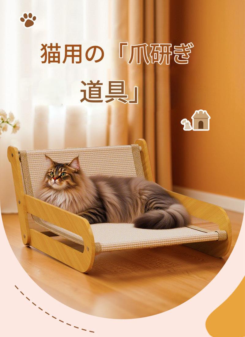 猫 つめとぎ ソファ ベッド 猫ベッド ペッ 椅子 爪研ぎソファ 夏用 通気 かわいい ...