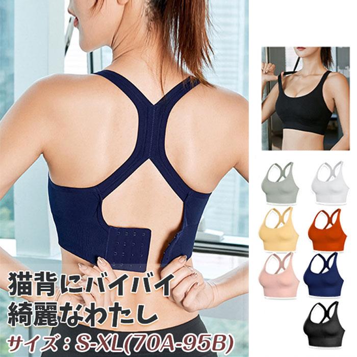 ブラジャー ノンワイヤー 下着 ナイトブラ スポーツ 調整可能 脇高 バストアップ 横流れ防止 美姿勢 猫背 補正下着 インナー レディース ブラ スポブラ スポーツブラ バッククロス カップ付 取り外し可能 揺れない ホールド 見せブラ ダンス 筋トレ ジム ヨガ フィットネス argyle-1-10149817 アーガイル パッケージ画像