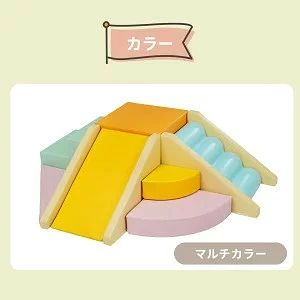 アーガイルの【予約販売 】おもちゃ ソフトブロック アスレチック ブロック クッション滑り台&階段 布製 玩具 大型 室内 遊具 滑り台 キッズスペース 子供 こども キッズ 幼児 保育園 保育用品｜アングル3