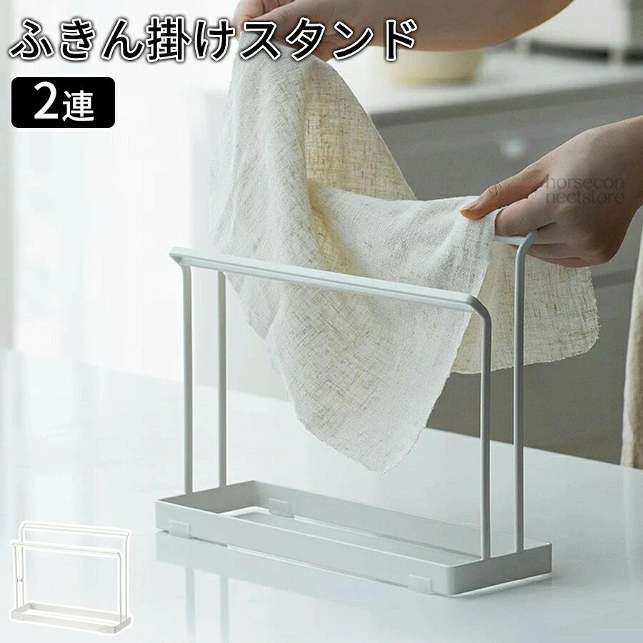 商品説明ふきん掛け スタンド タオルハンガー キッチン ふきん ふきんスタンド ふきんかけ 布巾ハンガー フキン掛け キッチン小物 キッチン用品 キッチンツール 収納便利商品特徴省スペース設計狭いキッチンや収納スペースでもしっかりと設置可能。限られたスペースを効率的に活用できます。衛生的で便利なふきん干し 使用済みのふきんやタオルを簡単に掛けて乾燥可能。通気性に優れた設計で、ふきんをすばやく乾かし、細菌やカビの発生を防ぎます。清潔なキッチン環境を維持し、家族の健康を守ります。耐久性&amp;温かみのあるデザインシンプルな中にも温もりを感じるデザイン。キッチンにおしゃれな雰囲気と生活感をプラスし、使うたびに心地よさを感じられる一品です。注意事項製品更新により、予告なしで同じ商品がデザイン、色若干変わる場合がございますので、予めご了承下さい。撮影の為、画質等の関係上、色などが実際の商品と若干違ってしまうこともあるかもしれませんがご理解のほどご購入ください。予めご了承ください。サイズはスタッフによる平置き実測サイズの為、1~3cm誤差が生じる場合がございます。更新のタイミングによっては実に相違が出る場合がございます。万が一商品に不具合がある場合は、無償交換返金は可能です。マイナス評価する前にご遠慮なく当店と連絡してください。品質保証サービス弊店はお客様に安心なサービスを提供しております。開封後の商品や、ご洗濯後の商品など、製品の品質の問題であれば、ご利用いただいてからのご変更や交換も対応しておりますので、ご安心ください。商品説明ふきん掛け スタンド タオルハンガー キッチン ふきん ふきんスタンド ふきんかけ 布巾ハンガー フキン掛け キッチン小物 キッチン用品 キッチンツール 収納便利商品特徴省スペース設計狭いキッチンや収納スペースでもしっかりと設置可能。限られたスペースを効率的に活用できます。衛生的で便利なふきん干し 使用済みのふきんやタオルを簡単に掛けて乾燥可能。通気性に優れた設計で、ふきんをすばやく乾かし、細菌やカビの発生を防ぎます。清潔なキッチン環境を維持し、家族の健康を守ります。耐久性&amp;温かみのあるデザインシンプルな中にも温もりを感じるデザイン。キッチンにおしゃれな雰囲気と生活感をプラスし、使うたびに心地よさを感じられる一品です。注意事項製品更新により、予告なしで同じ商品がデザイン、色若干変わる場合がございますので、予めご了承下さい。撮影の為、画質等の関係上、色などが実際の商品と若干違ってしまうこともあるかもしれませんがご理解のほどご購入ください。予めご了承ください。サイズはスタッフによる平置き実測サイズの為、1~3cm誤差が生じる場合がございます。更新のタイミングによっては実に相違が出る場合がございます。万が一商品に不具合がある場合は、無償交換返金は可能です。マイナス評価する前にご遠慮なく当店と連絡してください。品質保証サービス弊店はお客様に安心なサービスを提供しております。開封後の商品や、ご洗濯後の商品など、製品の品質の問題であれば、ご利用いただいてからのご変更や交換も対応しておりますので、ご安心ください。