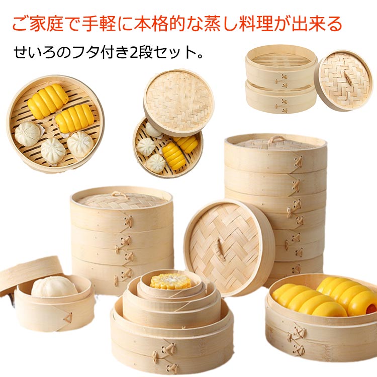 ご家庭のお鍋やフライパンなどの上のセットして蒸し料理が手軽に楽しめます。お鍋などとせいろの間に布巾などをはさんで調理すると蒸気も逃げにくくしっかりと蒸すことが出来ます。温野菜などは蒸すことにより野菜の栄養が残りやすく、蒸気が食材の水分を逃がしにくい効果があるなど、ふっくらとした仕上りでおいしく調理できます。※天然竹を使用していますので個々それぞれで色や細部の差異がございます事をご了承ください。 ●製造ロットにより、細部形状の違いや、同色でも色味に多少の誤差が生じます。 ●パッケージは改良のため予告なく仕様を変更する場合があります。 ▼商品の色は、撮影時の光や、お客様のモニターの色具合などにより、実際の商品と異なる場合がございます。あらかじめ、ご了承ください。 ▼生地の特性上、やや匂いが強く感じられるものもございます。数日のご使用や陰干しなどで気になる匂いはほとんど感じられなくなります。 ▼同じ商品でも生産時期により形やサイズ、カラーに多少の誤差が生じる場合もございます。 ▼他店舗でもを共有して販売をしている為、受注後欠品となる場合もございます。予め、ご了承お願い申し上げます。 ▼出荷前に全て検品を行っておりますが、万が一商品に不具合があった場合は、お問い合わせフォームまたはメールよりご連絡頂けます様お願い申し上げます。速やかに対応致しますのでご安心ください。ご家庭のお鍋やフライパンなどの上のセットして蒸し料理が手軽に楽しめます。お鍋などとせいろの間に布巾などをはさんで調理すると蒸気も逃げにくくしっかりと蒸すことが出来ます。温野菜などは蒸すことにより野菜の栄養が残りやすく、蒸気が食材の水分を逃がしにくい効果があるなど、ふっくらとした仕上りでおいしく調理できます。※天然竹を使用していますので個々それぞれで色や細部の差異がございます事をご了承ください。 ●製造ロットにより、細部形状の違いや、同色でも色味に多少の誤差が生じます。 ●パッケージは改良のため予告なく仕様を変更する場合があります。 ▼商品の色は、撮影時の光や、お客様のモニターの色具合などにより、実際の商品と異なる場合がございます。あらかじめ、ご了承ください。 ▼生地の特性上、やや匂いが強く感じられるものもございます。数日のご使用や陰干しなどで気になる匂いはほとんど感じられなくなります。 ▼同じ商品でも生産時期により形やサイズ、カラーに多少の誤差が生じる場合もございます。 ▼他店舗でもを共有して販売をしている為、受注後欠品となる場合もございます。予め、ご了承お願い申し上げます。 ▼出荷前に全て検品を行っておりますが、万が一商品に不具合があった場合は、お問い合わせフォームまたはメールよりご連絡頂けます様お願い申し上げます。速やかに対応致しますのでご安心ください。