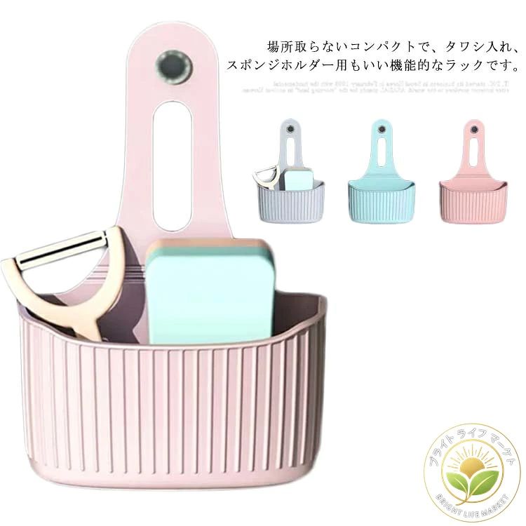 場所取らないコンパクトで、タワシ入れ、スポンジホルダー用もいい機能的なラックです。（水切りタイプで、スポンジは自然に乾燥できて、便利なキッチン収納ラックです。吸盤式なので、取り付け簡単で、キッチンに傷付きなくて、移動できて、再利用できるます。キッチン、バスルーム、洗面台など、シンクや蛇口のある場所に適しています。 サイズフリーサイズサイズについての説明フリーサイズ：16*23cm素材PVC色ブルー ピンク グレー備考注意★洗濯時、色落ちがございます。他の物とのお洗濯もお控えくださいませ。湿気を含んだ状態や水を含んだまま放置しないでください。この製品は洗濯で若干縮むことがあります。洗濯機は使用できません。※ベージュ×モカのみ使用糸の関係上、風合いが少々異なります。 ●綿混合商品は洗濯時に多少縮む事がございます。 ●本製品は生産過程におきまして、生地を織る際の糸の継ぎ目や多少のほつれが生じることがありまが、品質上は問題ありません。また、生地の織りに他繊維が混紡している場合もございます。▼色落ちの恐れがございますので、他のものとは分けて洗濯してください。▼タンブラー乾燥はお避け下さい。▼洗濯の際は他の物と区別して、漂白剤を避け、手洗いを お勧めします。 デニム ズボン レディース かわいい デニムパンツ キラキラ ジーンズ レディース 大きいサイズ 個性的 ストレート ハイウエスト 淡色 水色 ブルー デニム S M L XL 2XL 価格4,250円 &nbsp;&nbsp;&nbsp; このショップの人気商品ランキング 位 円 (場所取らないコンパクトで、タワシ入れ、スポンジホルダー用もいい機能的なラックです。（水切りタイプで、スポンジは自然に乾燥できて、便利なキッチン収納ラックです。吸盤式なので、取り付け簡単で、キッチンに傷付きなくて、移動できて、再利用できるます。キッチン、バスルーム、洗面台など、シンクや蛇口のある場所に適しています。 サイズフリーサイズサイズについての説明フリーサイズ：16*23cm素材PVC色ブルー ピンク グレー備考注意★洗濯時、色落ちがございます。他の物とのお洗濯もお控えくださいませ。湿気を含んだ状態や水を含んだまま放置しないでください。この製品は洗濯で若干縮むことがあります。洗濯機は使用できません。※ベージュ×モカのみ使用糸の関係上、風合いが少々異なります。 ●綿混合商品は洗濯時に多少縮む事がございます。 ●本製品は生産過程におきまして、生地を織る際の糸の継ぎ目や多少のほつれが生じることがありまが、品質上は問題ありません。また、生地の織りに他繊維が混紡している場合もございます。▼色落ちの恐れがございますので、他のものとは分けて洗濯してください。▼タンブラー乾燥はお避け下さい。▼洗濯の際は他の物と区別して、漂白剤を避け、手洗いを お勧めします。 デニム ズボン レディース かわいい デニムパンツ キラキラ ジーンズ レディース 大きいサイズ 個性的 ストレート ハイウエスト 淡色 水色 ブルー デニム S M L XL 2XL 価格4,250円 &nbsp;&nbsp;&nbsp; このショップの人気商品ランキング 位 円 (