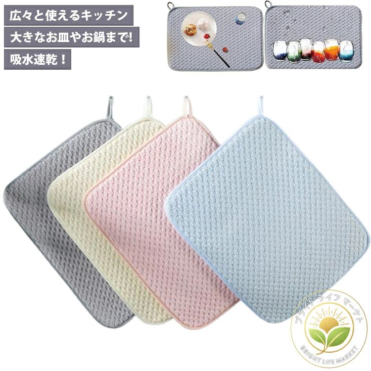 【広々と使えるキッチン】水切りカゴやラックは、とってもスペースをとりますよね。水切りマットなら必要な時だけだして、使わないときは立てかけておいたり、フックで吊るしちゃいましょう！広々台所に変身です！【大きなお皿やお鍋まで!】この水切りマットは、大判サイズなので、今までカゴやラックに置けなかった大きなお皿やお鍋まで置く事が可能です。【吸水速乾！】抜群の吸収力！水滴が残らずお皿拭きの手間が省けます！ サイズ 30*40cm 38*50cm 45*60cm サイズについての説明 30*40cm 38*50cm 45*60cm 素材 ポリエステル 色 イエロー ブルー ピンク グレー 備考 ●サイズ詳細等の測り方はスタッフ間で統一、徹底はしておりますが、実寸は商品によって若干の誤差(1cm〜3cm )がある場合がございますので、予めご了承ください。 ●製造ロットにより、細部形状の違いや、同色でも色味に多少の誤差が生じます。 ●パッケージは改良のため予告なく仕様を変更する場合があります。 ▼商品の色は、撮影時の光や、お客様のモニターの色具合などにより、実際の商品と異なる場合がございます。あらかじめ、ご了承ください。 ▼生地の特性上、やや匂いが強く感じられるものもございます。数日のご使用や陰干しなどで気になる匂いはほとんど感じられなくなります。 ▼同じ商品でも生産時期により形やサイズ、カラーに多少の誤差が生じる場合もございます。【広々と使えるキッチン】水切りカゴやラックは、とってもスペースをとりますよね。水切りマットなら必要な時だけだして、使わないときは立てかけておいたり、フックで吊るしちゃいましょう！広々台所に変身です！【大きなお皿やお鍋まで!】この水切りマットは、大判サイズなので、今までカゴやラックに置けなかった大きなお皿やお鍋まで置く事が可能です。【吸水速乾！】抜群の吸収力！水滴が残らずお皿拭きの手間が省けます！ サイズ 30*40cm 38*50cm 45*60cm サイズについての説明 30*40cm 38*50cm 45*60cm 素材 ポリエステル 色 イエロー ブルー ピンク グレー 備考 ●サイズ詳細等の測り方はスタッフ間で統一、徹底はしておりますが、実寸は商品によって若干の誤差(1cm〜3cm )がある場合がございますので、予めご了承ください。 ●製造ロットにより、細部形状の違いや、同色でも色味に多少の誤差が生じます。 ●パッケージは改良のため予告なく仕様を変更する場合があります。 ▼商品の色は、撮影時の光や、お客様のモニターの色具合などにより、実際の商品と異なる場合がございます。あらかじめ、ご了承ください。 ▼生地の特性上、やや匂いが強く感じられるものもございます。数日のご使用や陰干しなどで気になる匂いはほとんど感じられなくなります。 ▼同じ商品でも生産時期により形やサイズ、カラーに多少の誤差が生じる場合もございます。