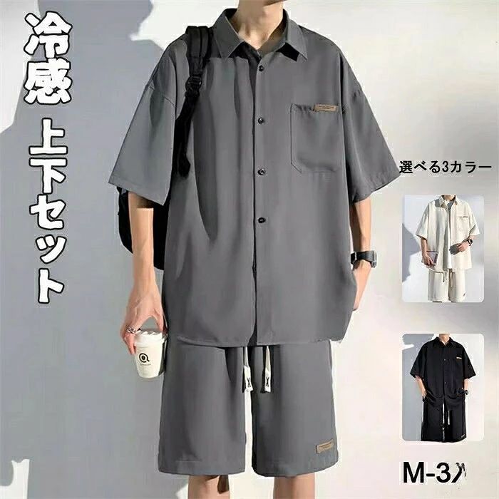 .上下セット メンズ パンツスーツ 冷感シャツ 半袖 夏服 五分袖 冷感 メンズ ゆったり アイスシルク かっこいい 快適通 大きいサイズ 気性 軽い 柔らかい ビジネス カジュアル ビッグ。 指定された配送時間は承っておりません。.上下セット メンズ パンツスーツ 冷感シャツ 半袖 夏服 五分袖 冷感 メンズ ゆったり アイスシルク かっこいい 快適通 大きいサイズ 気性 軽い 柔らかい ビジネス カジュアル ビッグ。 指定された配送時間は承っておりません。