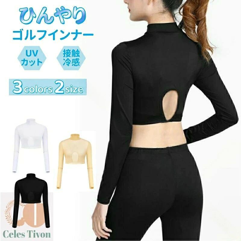 ・接触冷感素材を採用し、肌に触れた瞬間にひんやり涼感。レディースゴルフインナー ・暑い夏でも快適！暑さ・日焼けが気になる季節でも快適にスポーツ！ ・UPF50+で紫外線をブロック！UVカット効果で紫外線からお肌を守り、暑さも軽減します。紫外線対策・熱中症対策に！ ・首周りもしっかりガード！焼けやすい首元もハイネックで安心。 ・アームカバー一体型の長袖デザインで、手首までしっかり保護。 ・吸汗速乾で快適！吸汗性・速乾性に優れているため、汗をかいても蒸れずに快適キープ！ ・接触冷感で触ると冷たくひんやり。さらさらした肌ざわりの生地でスポーツ時に最適！ ・インナーシャツとして最適。重ね着してもスッキリ。 ・ゴルフだけでなく、テニス、サッカー、フットサル、マラソン、ランニング、ジョギング、ウォーキング、サイクリング、ヨガ、フィットネス、バドミントンなど日々のスポーツにピッタリ！ロードバイク、登山、釣りなどアウトドアにも。 ・シンプルなデザインなので、10代・20代・30代・40代・50代とどんな世代でも着用いただけます。カジュアルからスポーツまでOK！ .このレディースゴルフウェアインナーは長袖でUVカット機能と接触冷感素材を採用し、夏の強い日差しや暑さを軽減します。吸汗速乾性とストレッチ性に優れており、スポーツウェアとしての快適さを追求。アンダーウェアやスポーツシャツとしても活用可能です。ゴルフ、ランニング、トレーニング、アウトドアに最適で、夏用、ひんやり効果、吸汗速乾、UVカット、スポーツインナー、接触冷感、長袖シャツ、レディースウェア、スポーツウェア、アンダーウェア、ストレッチ素材、スポーツシャツ、夏用インナー、アウトドアウェア、スポーツ用シャツなど多彩なキーワードで検索ヒット率を高めます。おすすめ人気商品でランキングにも入る高評価のスポーツインナーです。。 指定された配送時間は承っておりません。・接触冷感素材を採用し、肌に触れた瞬間にひんやり涼感。レディースゴルフインナー ・暑い夏でも快適！暑さ・日焼けが気になる季節でも快適にスポーツ！ ・UPF50+で紫外線をブロック！UVカット効果で紫外線からお肌を守り、暑さも軽減します。紫外線対策・熱中症対策に！ ・首周りもしっかりガード！焼けやすい首元もハイネックで安心。 ・アームカバー一体型の長袖デザインで、手首までしっかり保護。 ・吸汗速乾で快適！吸汗性・速乾性に優れているため、汗をかいても蒸れずに快適キープ！ ・接触冷感で触ると冷たくひんやり。さらさらした肌ざわりの生地でスポーツ時に最適！ ・インナーシャツとして最適。重ね着してもスッキリ。 ・ゴルフだけでなく、テニス、サッカー、フットサル、マラソン、ランニング、ジョギング、ウォーキング、サイクリング、ヨガ、フィットネス、バドミントンなど日々のスポーツにピッタリ！ロードバイク、登山、釣りなどアウトドアにも。 ・シンプルなデザインなので、10代・20代・30代・40代・50代とどんな世代でも着用いただけます。カジュアルからスポーツまでOK！ .このレディースゴルフウェアインナーは長袖でUVカット機能と接触冷感素材を採用し、夏の強い日差しや暑さを軽減します。吸汗速乾性とストレッチ性に優れており、スポーツウェアとしての快適さを追求。アンダーウェアやスポーツシャツとしても活用可能です。ゴルフ、ランニング、トレーニング、アウトドアに最適で、夏用、ひんやり効果、吸汗速乾、UVカット、スポーツインナー、接触冷感、長袖シャツ、レディースウェア、スポーツウェア、アンダーウェア、ストレッチ素材、スポーツシャツ、夏用インナー、アウトドアウェア、スポーツ用シャツなど多彩なキーワードで検索ヒット率を高めます。おすすめ人気商品でランキングにも入る高評価のスポーツインナーです。。 指定された配送時間は承っておりません。