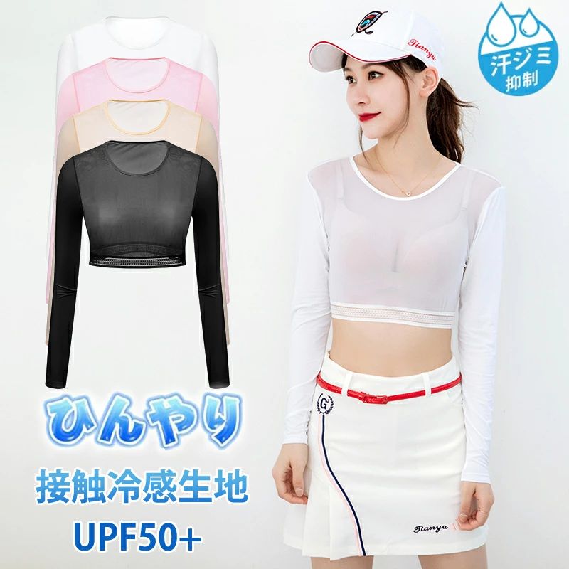 商品紹介 レディースUVカット長袖インナーです。 ・紫外線から素肌を守る UPF50+、紫外線遮蔽率95％、お肌をしっかりとガード ・接触冷感生地 触るとひんやりと感じます ・吸汗速乾、通気抜群 汗を素早く吸収して乾燥させて 爽やかで快適な着心地 ・4方向ストレッチ生地 窮屈感を軽減して、動きに邪魔しません 素材 ナイロン90％、スパンデックス10％ 生産国 中国 注意事項 ●初期不良、誤納品が発生した場合、お気軽にメールまたはお問い合わせでのご連絡をお願いいたします。すみやかに交換もしくは返品対応いたします。 ●モデル・写真に使用されているアクセサリー・小物は別途記載が無い限り付属いたしません。 ●商品写真はできる限り実物の色に近づけるよう加工しておりますが、お客様が使用するパソコンのモニター設定や部屋の照明により多少、色の変化が感じられる場合がございます。 ●実際の色に近づけるため、タグのカラー名称と異なる場合がございます。 ●商品のサイズは、全て平置きにて外寸を測定しております。実寸は商品によって若干の誤差(1cm〜3cm )がある場合がございますので、予めご了承ください。 ●同じ商品でも「生産時期」や「カラー」により形やサイズに多少の「誤差」が生じる場合もございます。詳しくは商品画像や実寸サイズにてご確認くださいませ。 ●商品に不良があった場合は、商品到着から5日以内にご連絡いただければご返金・交換対応させて頂きます。 ●該当商品は他店と在庫共有です。タイミングにより、在庫ズレが生じる場合がございます。予めご了承ください。 ●弊店はエコのため、納品書、明細書、領収書は入れておきません。ご希望の方はご注文の際、メールで宛名など必要事項をご連絡をお願い申し上げます。商品紹介 レディースUVカット長袖インナーです。 ・紫外線から素肌を守る UPF50+、紫外線遮蔽率95％、お肌をしっかりとガード ・接触冷感生地 触るとひんやりと感じます ・吸汗速乾、通気抜群 汗を素早く吸収して乾燥させて 爽やかで快適な着心地 ・4方向ストレッチ生地 窮屈感を軽減して、動きに邪魔しません 素材 ナイロン90％、スパンデックス10％ 生産国 中国 注意事項 ●初期不良、誤納品が発生した場合、お気軽にメールまたはお問い合わせでのご連絡をお願いいたします。すみやかに交換もしくは返品対応いたします。 ●モデル・写真に使用されているアクセサリー・小物は別途記載が無い限り付属いたしません。 ●商品写真はできる限り実物の色に近づけるよう加工しておりますが、お客様が使用するパソコンのモニター設定や部屋の照明により多少、色の変化が感じられる場合がございます。 ●実際の色に近づけるため、タグのカラー名称と異なる場合がございます。 ●商品のサイズは、全て平置きにて外寸を測定しております。実寸は商品によって若干の誤差(1cm〜3cm )がある場合がございますので、予めご了承ください。 ●同じ商品でも「生産時期」や「カラー」により形やサイズに多少の「誤差」が生じる場合もございます。詳しくは商品画像や実寸サイズにてご確認くださいませ。 ●商品に不良があった場合は、商品到着から5日以内にご連絡いただければご返金・交換対応させて頂きます。 ●該当商品は他店と在庫共有です。タイミングにより、在庫ズレが生じる場合がございます。予めご了承ください。 ●弊店はエコのため、納品書、明細書、領収書は入れておきません。ご希望の方はご注文の際、メールで宛名など必要事項をご連絡をお願い申し上げます。