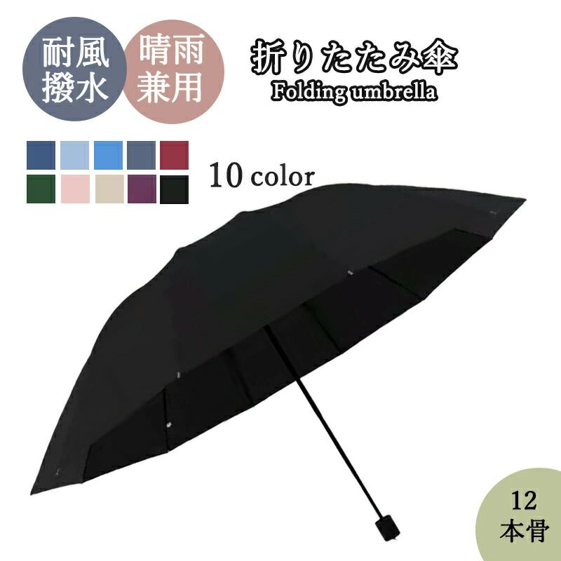 樂天商城 - 雨傘 日傘 傘 手動開閉 折り畳み傘 紫外線対策 日焼け対策 おりたたみ傘 晴雨兼用 軽量 レディース 撥水 耐風 梅雨 雨 かさ ボタンレス開閉 大きめ 軽量 かわいい日傘 おしゃれ 晴雨兼用 超撥水 かさ カサ 遮熱 日焼け防止 暑さ対策