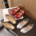 【送料無料】キッズ ローファー 女の子 フォーマルシューズ 子供靴 シューズ 子供 ドレス リボン シューズ ピアノ発表会 靴 ジュニア ベビー 小学生