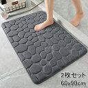 【送料無料】バスマット 吸水 バスマット 60x90CM 玄関マット ドアマット 足ふきマット 足拭きマット トイレマット フランネル 極細繊維 速乾