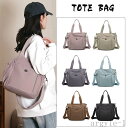 【送料無料】レディース ナイロン ショルダーバッグ 大きめ 大容量 撥水 ショッピングバッグ 2WAY 斜めがけ 通勤バッグ お仕事バッグ 収納バッグ