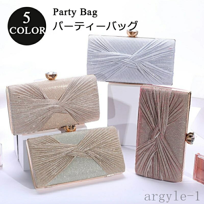 【送料無料】レディース チェーン 3WAY ショルダー クラッチ ハンドバッグ 結婚式 お呼ばれ 披露宴 二次会 入学式 卒業式 謝恩会 母の日 プレゼント