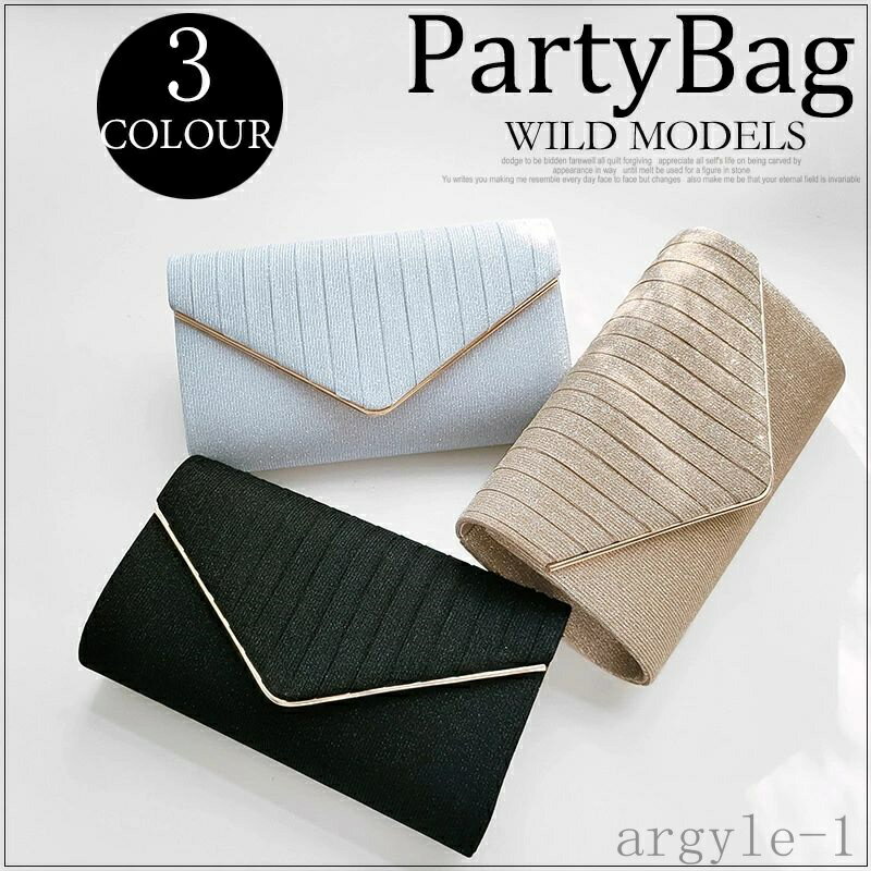 【送料無料】クラッチバッグ 結婚式 パーティー バッグ 普段 使い パーティー バック チェーン 2way パーティードレス 入学式 卒業式 入園式 卒園式