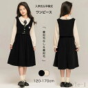 【送料無料】韓国 おしゃれ 卒業式 スーツ 女の子 卒服 韓国 入学式 ワンピース セレモニー フェイクレイヤード 長袖 重ね着風 小学校女子 中学生