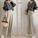 【送料無料】セットアップ 2点セット トップス 上下セット ブラウス パンツスーツ ビジネススーツ オフィス カジュアル 50代 40代 30代 通勤