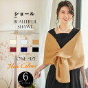 【送料無料】ストール フォーマルショール 披露宴 ショール パーティー 羽織りストール 羽織物 フォーマル レディース ラメ シンプル 上品