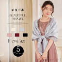 【送料無料】結婚式 披露宴 ストール パーティー 羽織りストール 羽織物 フォーマルショール フォーマル レディース ラメ シンプル 上品 無地ストール