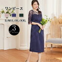 【送料無料】ワンピース パーティードレス レディース ロングワンピース レース ドレス フォーマル フリル ドレス マキシ きれいめ ゆったり