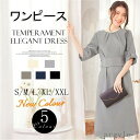 【送料無料】レディース 結婚式 ドレス 結婚式ドレス ドレススーツ 体型カバー 大人 入学式 ママスーツ 卒業式 ワンピース きれいめ レース フレア