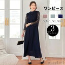 【送料無料】結婚式 ワンピース レディース ロングワンピース レース ドレス フォーマル レース シフォン フリル ドレス マキシ きれいめ ゆったり