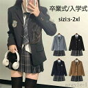 【送料無料】学生服 中学生 入学式 卒業式スーツ 女の子 入学式 子供服 5点セット ゆったりサイズ フォーマルスーツ 中学生 高校生 制服 学生服