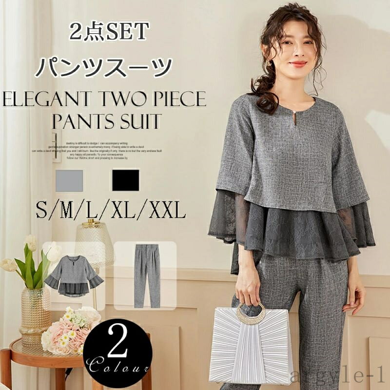 【送料無料】パンツドレス パンツスーツ レース スーツ 上下セット ツイード きれいめ パンツ オフィスカジュアル フォーマル レディース プルオーバー