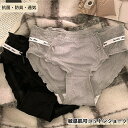 【送料無料】ショーツ コットン 下着 インナー レディース 女性 綿パン パンツ 可愛い かわいい 少女 レース スタンダード 美尻 すっぽり まとめ買い