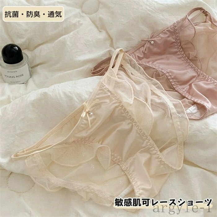 【送料無料】レース シームレス ヒップハング パンツ 高級 ローライズ スタンダード 敏感肌可 レディース 綿 抗菌 防臭 セット 女性 マ..
