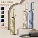 【送料無料】自動開閉 晴雨兼用傘 軽量 レディース 傘 5色 超撥水テフロン 10本骨傘 メンズ 父の日 日傘 雨傘 折り畳み 折り畳み傘 無地 シンプル