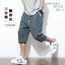 【送料無料】メンズ 父の日 ワイドパンツ ハーフパンツ ショートパンツ イージーパンツ スウェット リネン ズボン ボトムス 亜麻パンツ カジュアル