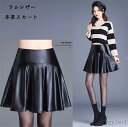 【送料無料】ミニ丈革スカート ラムレザー タイトスカート ミニペンシルスカート ラムレザースカート ハイウエスト 本革 皮スカート 羊革 ブラック