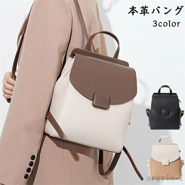 【送料無料】リュック レディース 本革バッグ リュックバッグ 人気 おしゃれ アウトドア ディパック レディースバッグ バックパック カバン 高級感