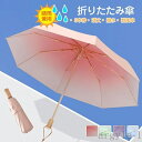 【送料無料】折りたたみ 完全遮光 手動開閉 超軽量 晴雨兼用 手動傘 ワンタッチ 8本骨 遮光率100% UVカット UPF50+ 遮熱 遮光 耐風 レディース