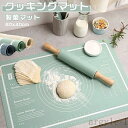 【送料無料】クッキングマット めん棒 オーブンマット シリコンマット ホーマンキット キッチン用 目盛り付き 寸法:60x40cm 厚さ11mm