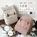 【送料無料】レディース 大容量 メンズ リュックサック 通学 通勤 おしゃれ 軽量 a4 シンプル かわいい 多収納 黒 キャリーオン