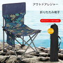 【送料無料】ハイバック 折りたたみ 軽量 キャンプ チェア 椅子 イス キャンプ用品 アウトドア用品 折り畳み椅子