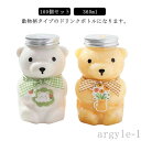 【送料無料】クマボトル 360ml ティーボトル フタ付き テイクアウト タピオカ ボトル ドリンク カップ プラカップ クリア