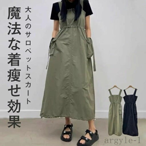 【送料無料】キャミワンピース ジャンスカ ワンピース オールインワン レディース サロペット スカート 春 夏 秋 ノースリーブ ロング丈 ゆったり 【送料無料】キャミワンピース ジャンスカ ワンピース オールインワン レディース サロペット スカート 春 夏 秋 ノースリーブ ロング丈 ゆったり