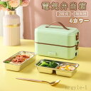 【送料無料】加熱式弁当箱 炊飯器 2段式 保温 炊飯弁当箱 加熱弁当箱 電気弁当箱 炊飯器 感染対策 コンパクト オフィス シンプル設計 3役 弁当箱炊飯器